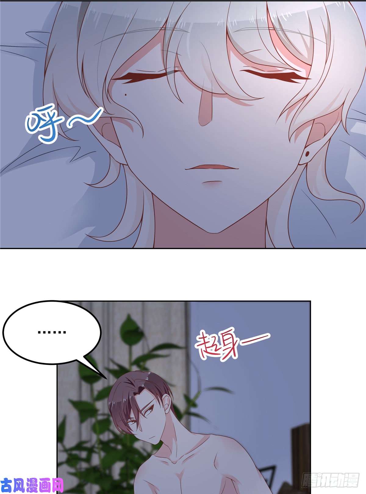 国民校草是女生第六十三话 正常的生理反应？