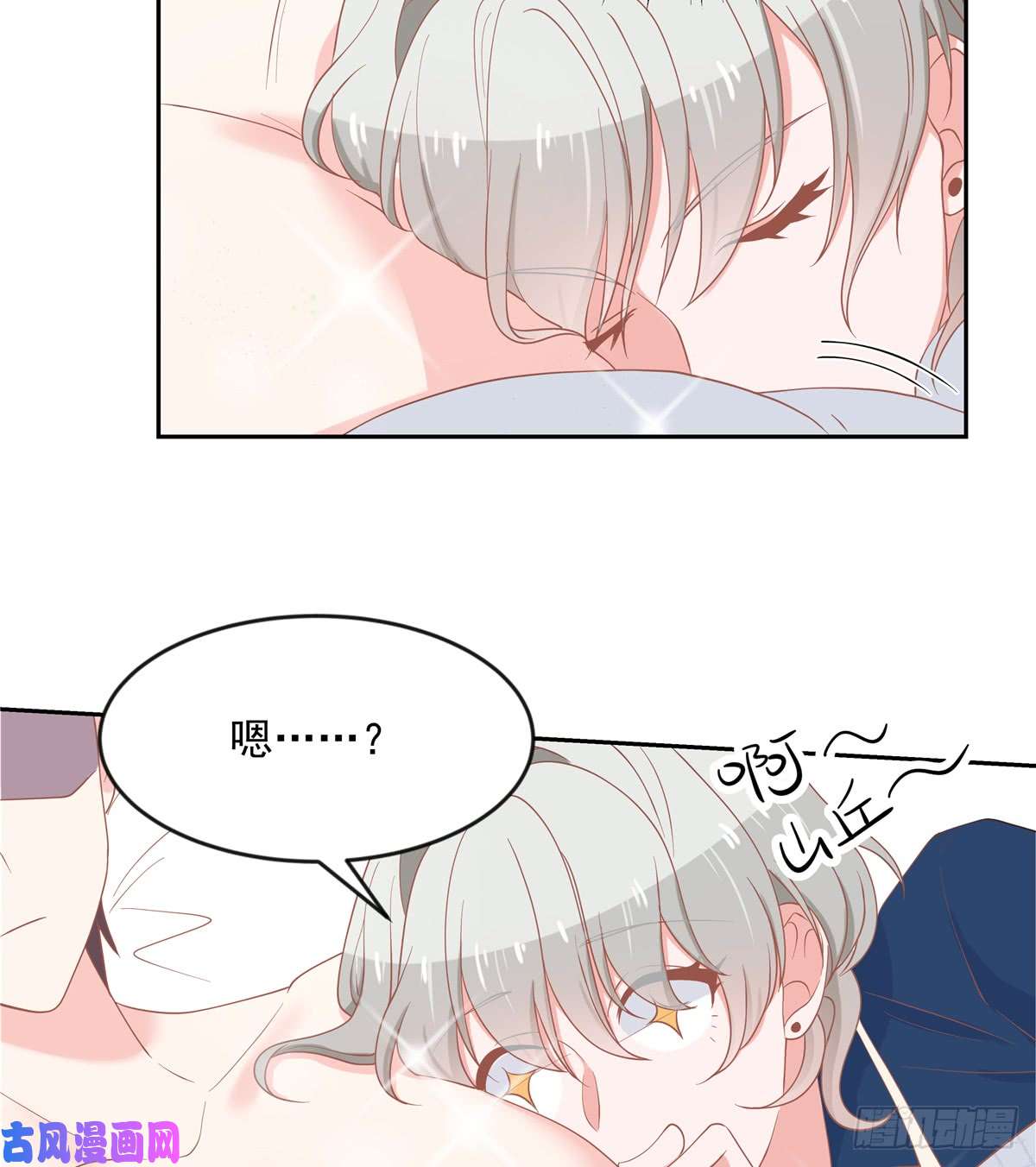 国民校草是女生第六十三话 正常的生理反应？