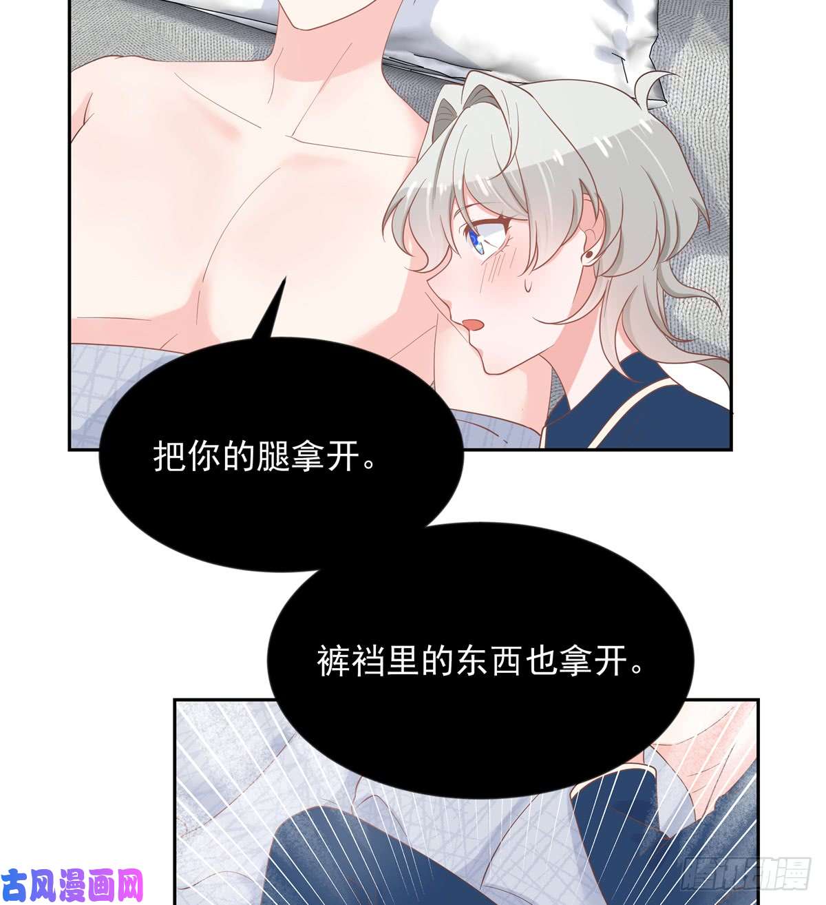 国民校草是女生第六十三话 正常的生理反应？