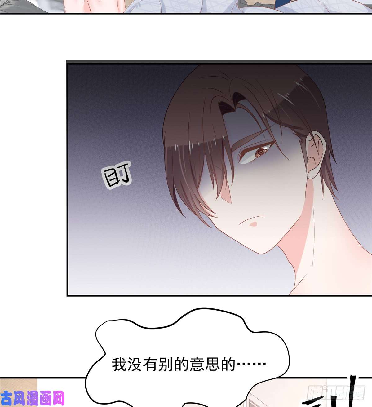 国民校草是女生第六十三话 正常的生理反应？