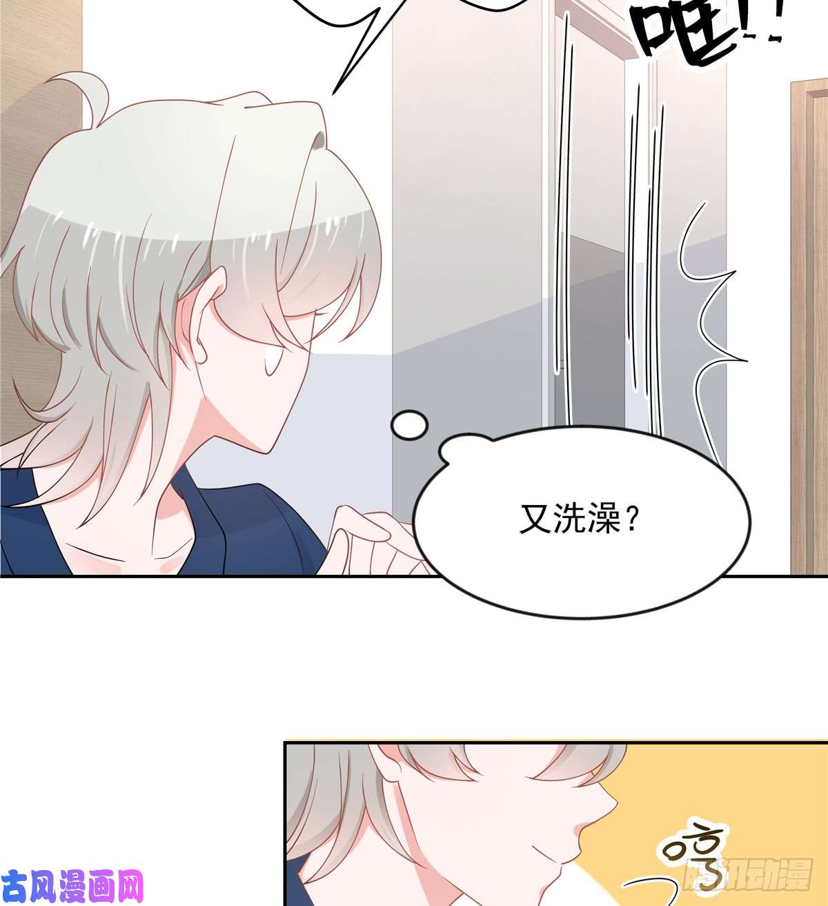 国民校草是女生第六十三话 正常的生理反应？