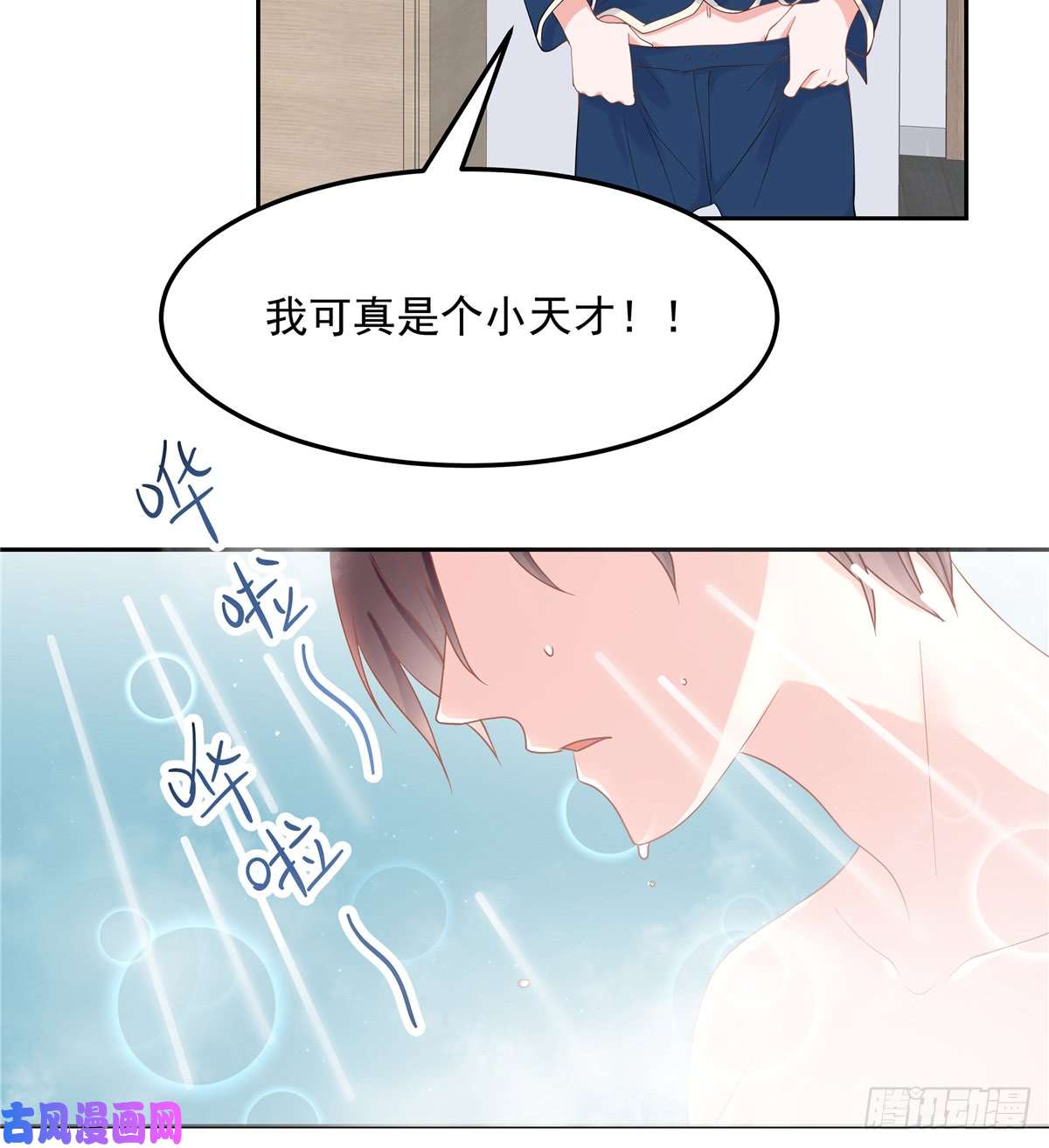 国民校草是女生第六十三话 正常的生理反应？