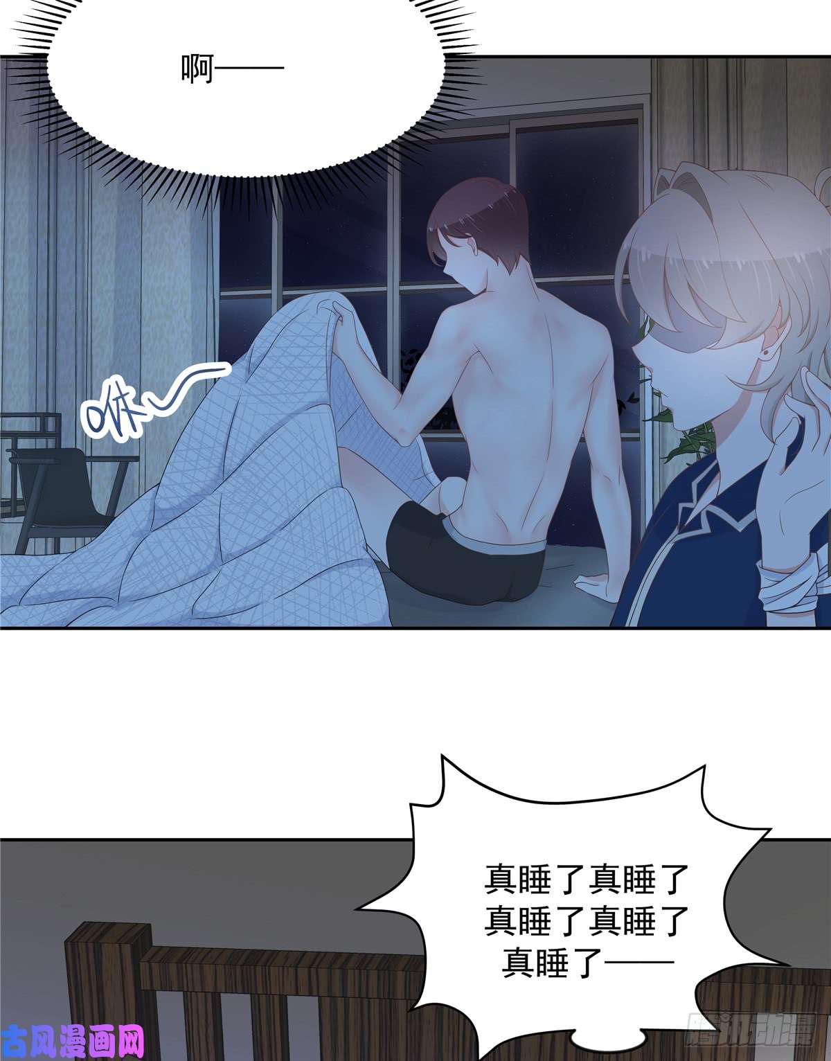 国民校草是女生第六十三话 正常的生理反应？