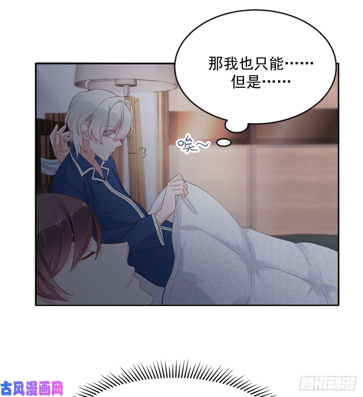 国民校草是女生第六十三话 正常的生理反应？