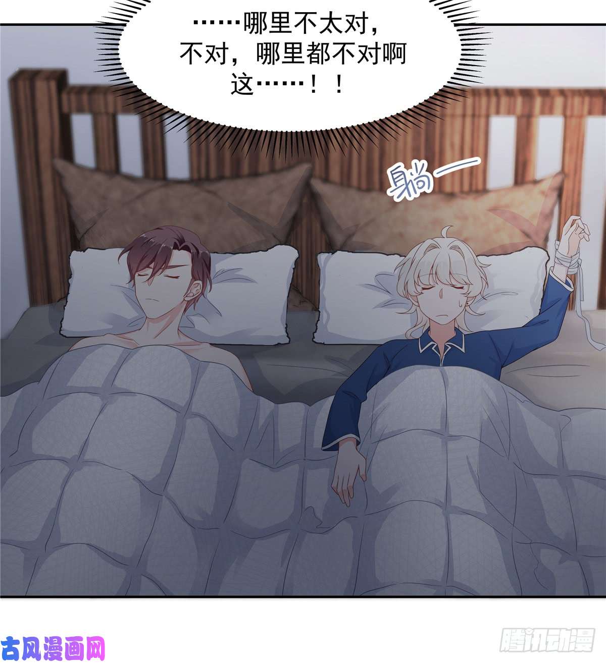 国民校草是女生第六十三话 正常的生理反应？