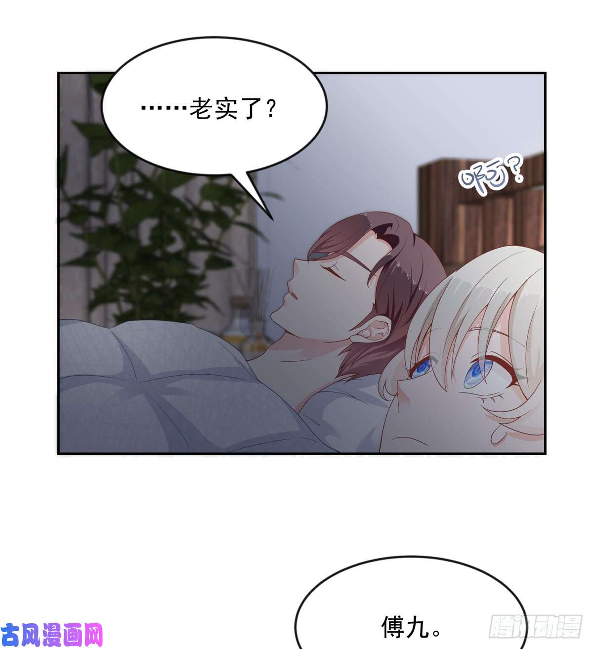 国民校草是女生第六十三话 正常的生理反应？