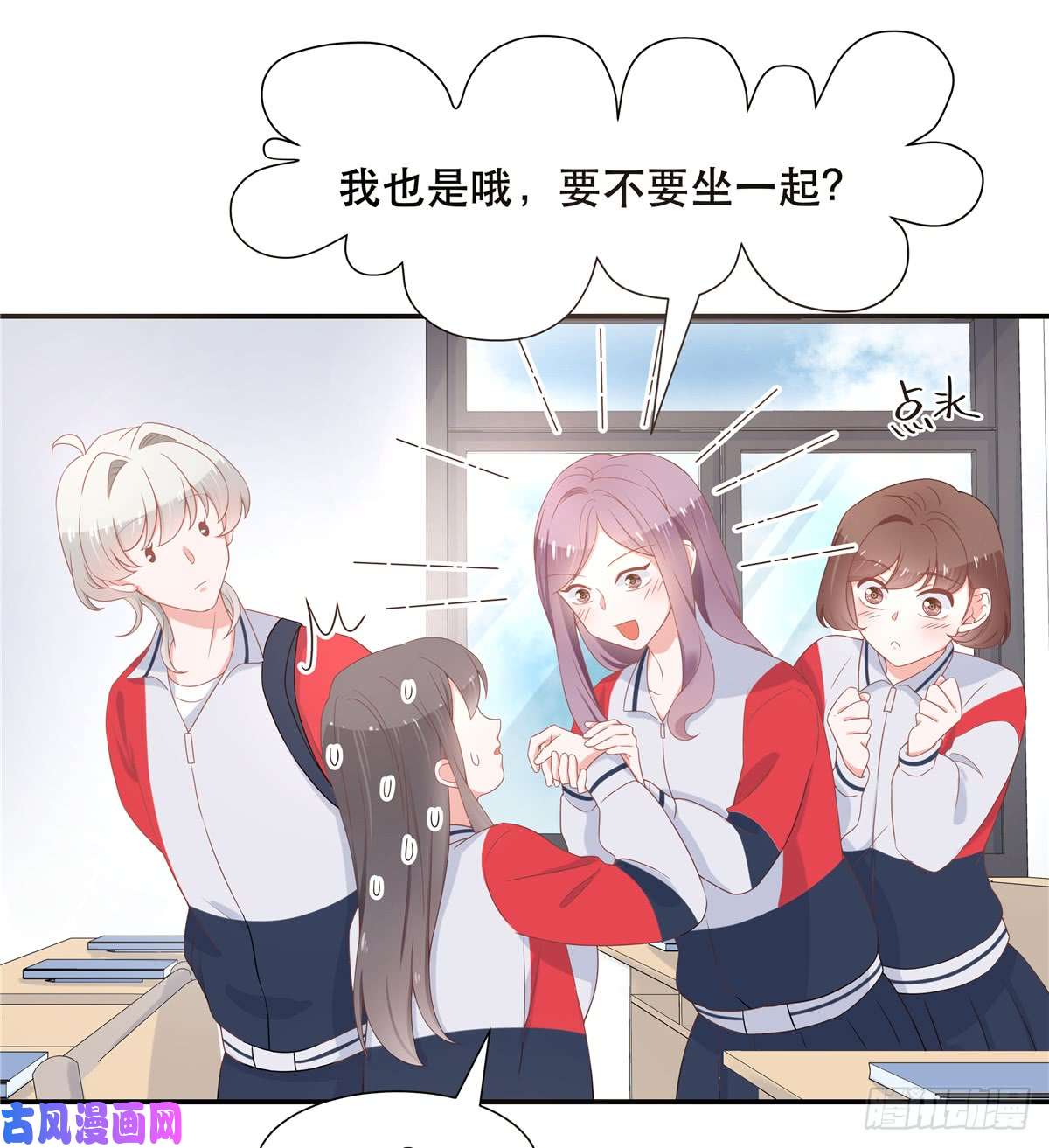 国民校草是女生第六十五话 独自美丽傅小九