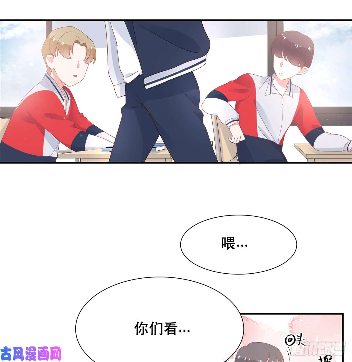 国民校草是女生第六十五话 独自美丽傅小九