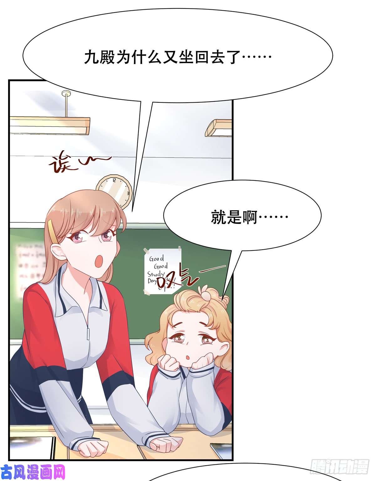 国民校草是女生第六十五话 独自美丽傅小九