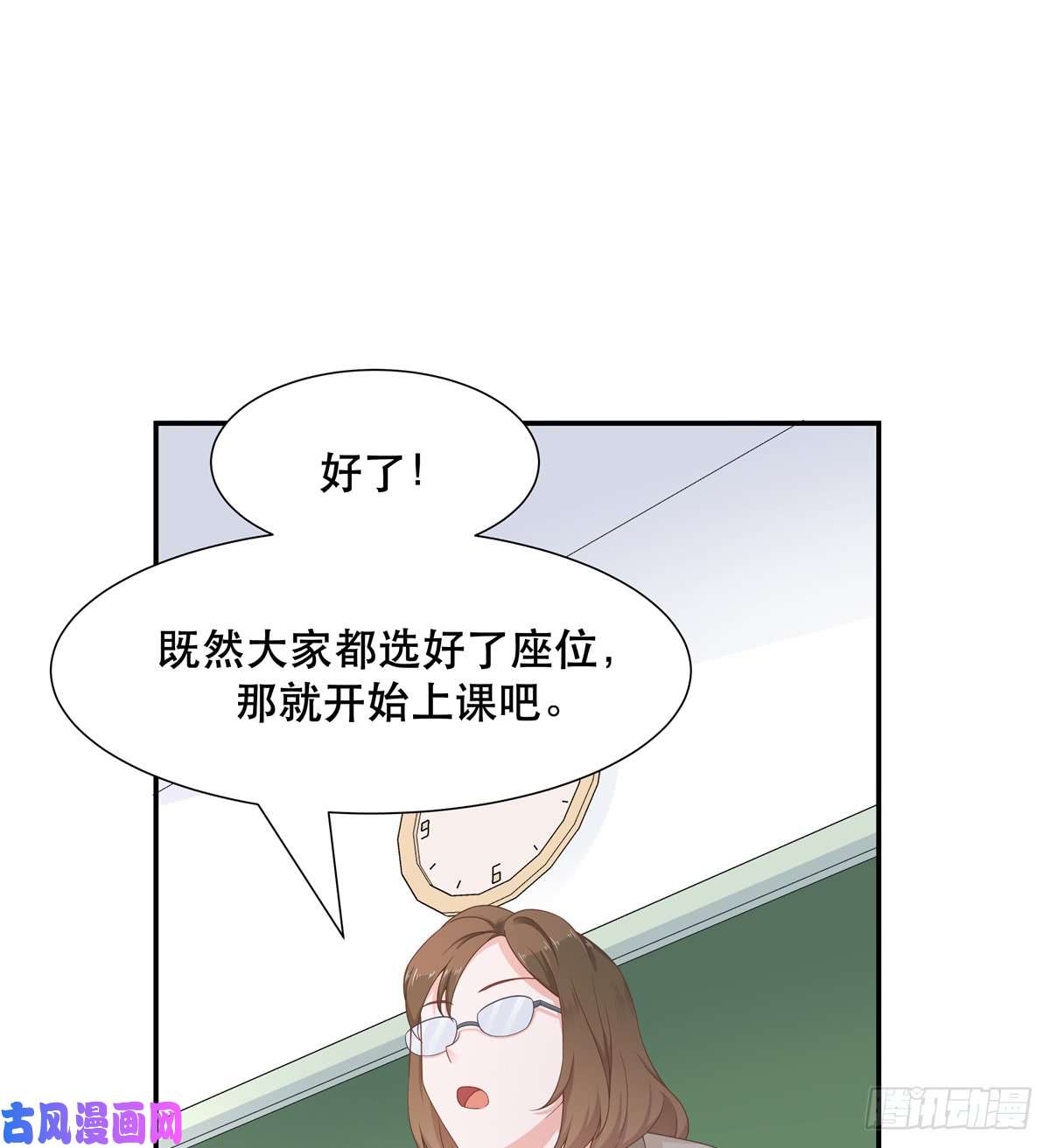 国民校草是女生第六十五话 独自美丽傅小九