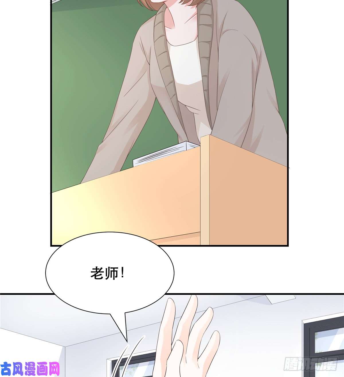 国民校草是女生第六十五话 独自美丽傅小九