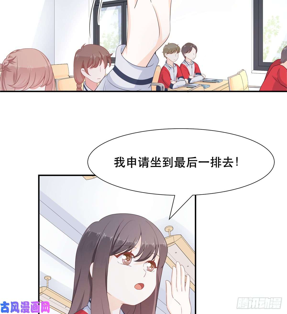 国民校草是女生第六十五话 独自美丽傅小九