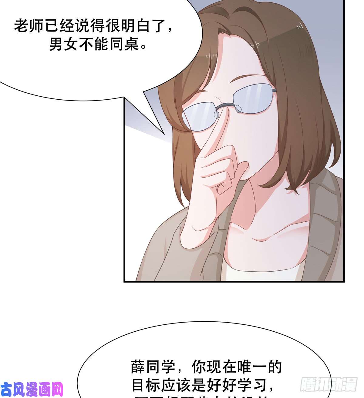 国民校草是女生第六十五话 独自美丽傅小九