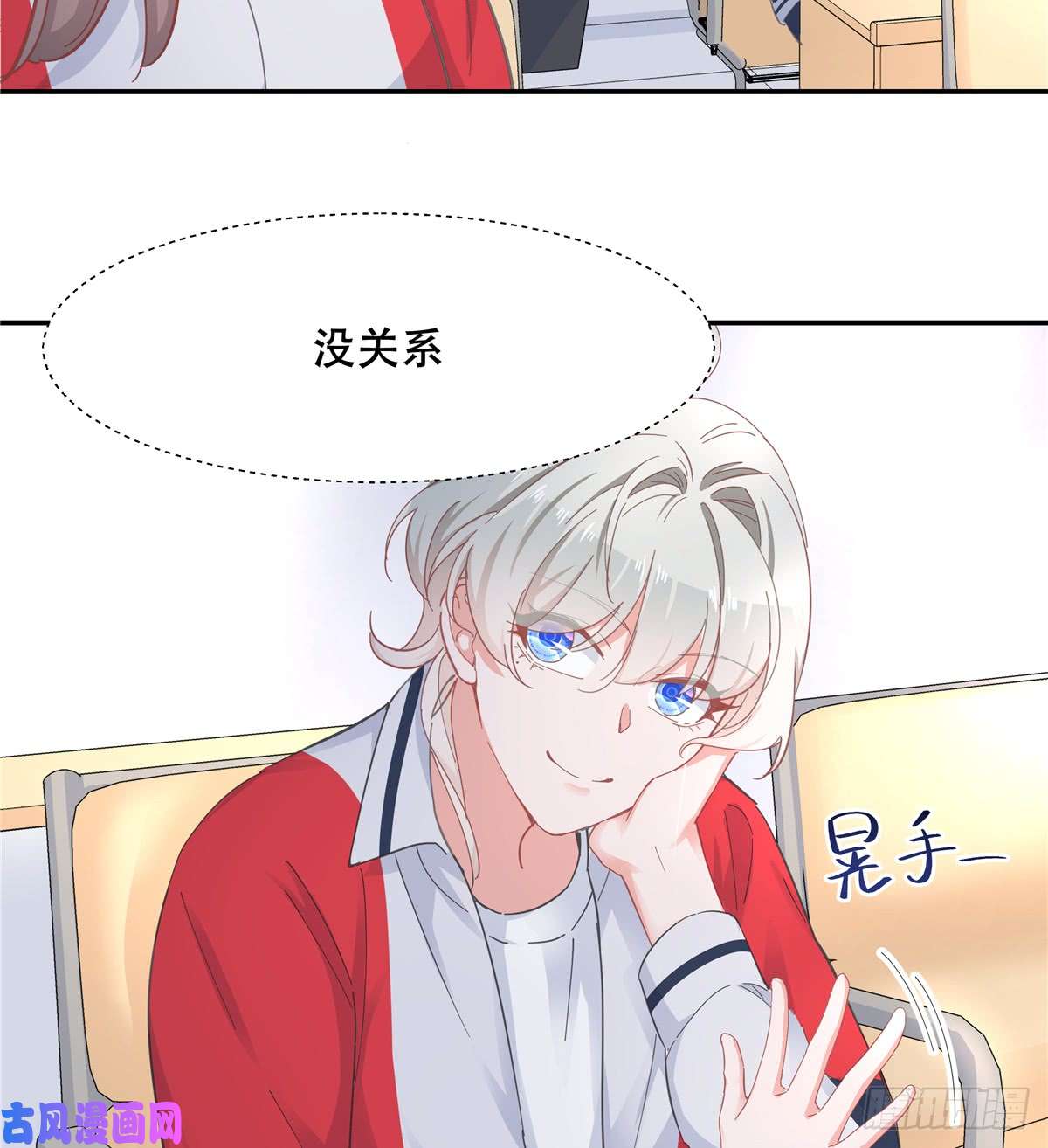 国民校草是女生第六十五话 独自美丽傅小九