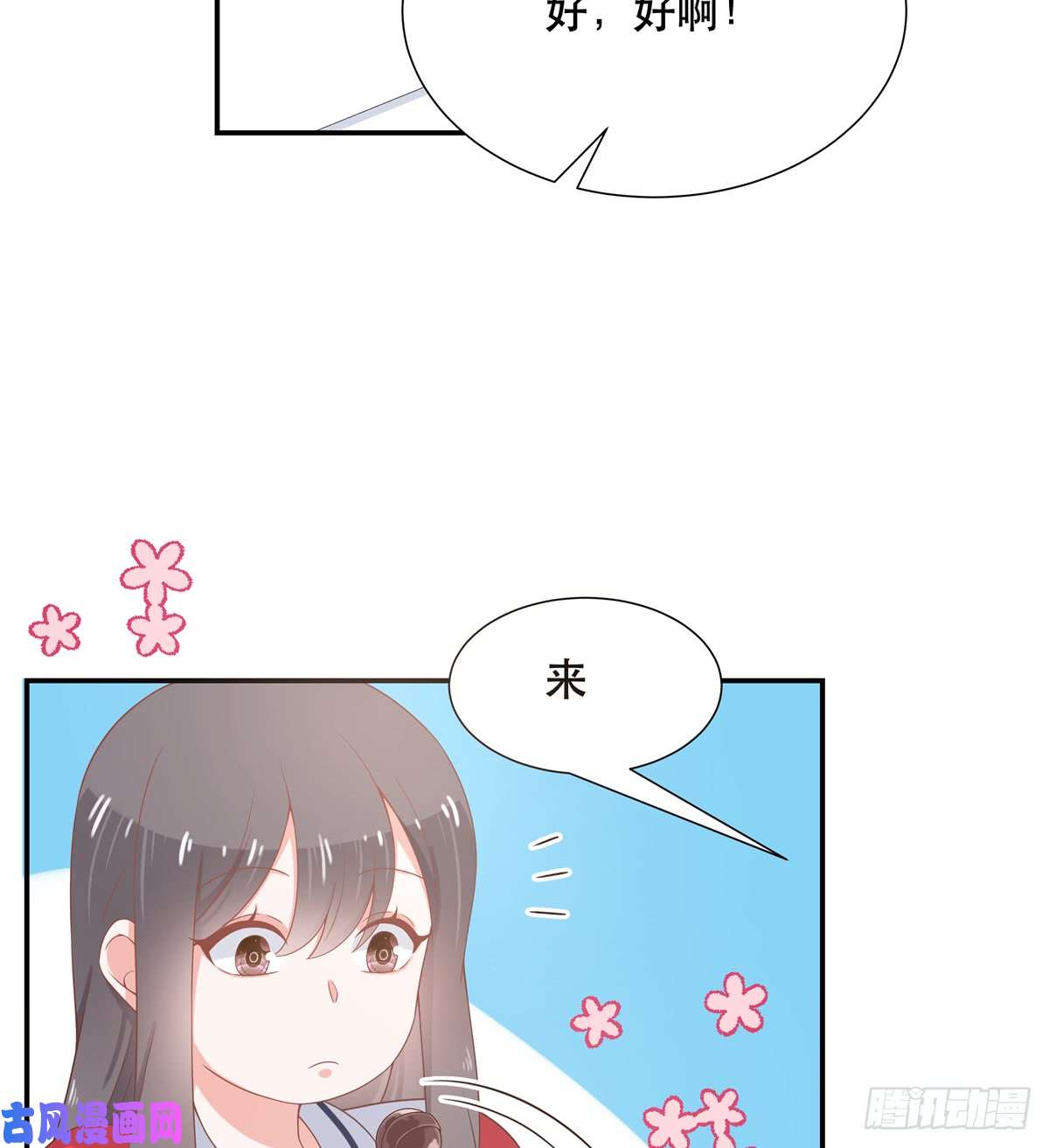 国民校草是女生第六十五话 独自美丽傅小九