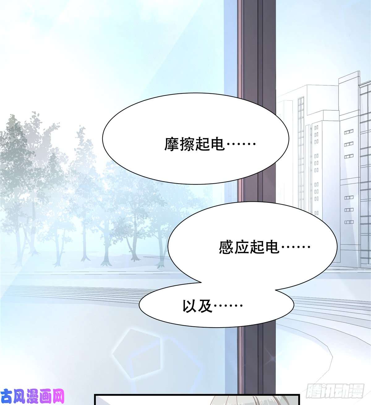 国民校草是女生第六十五话 独自美丽傅小九