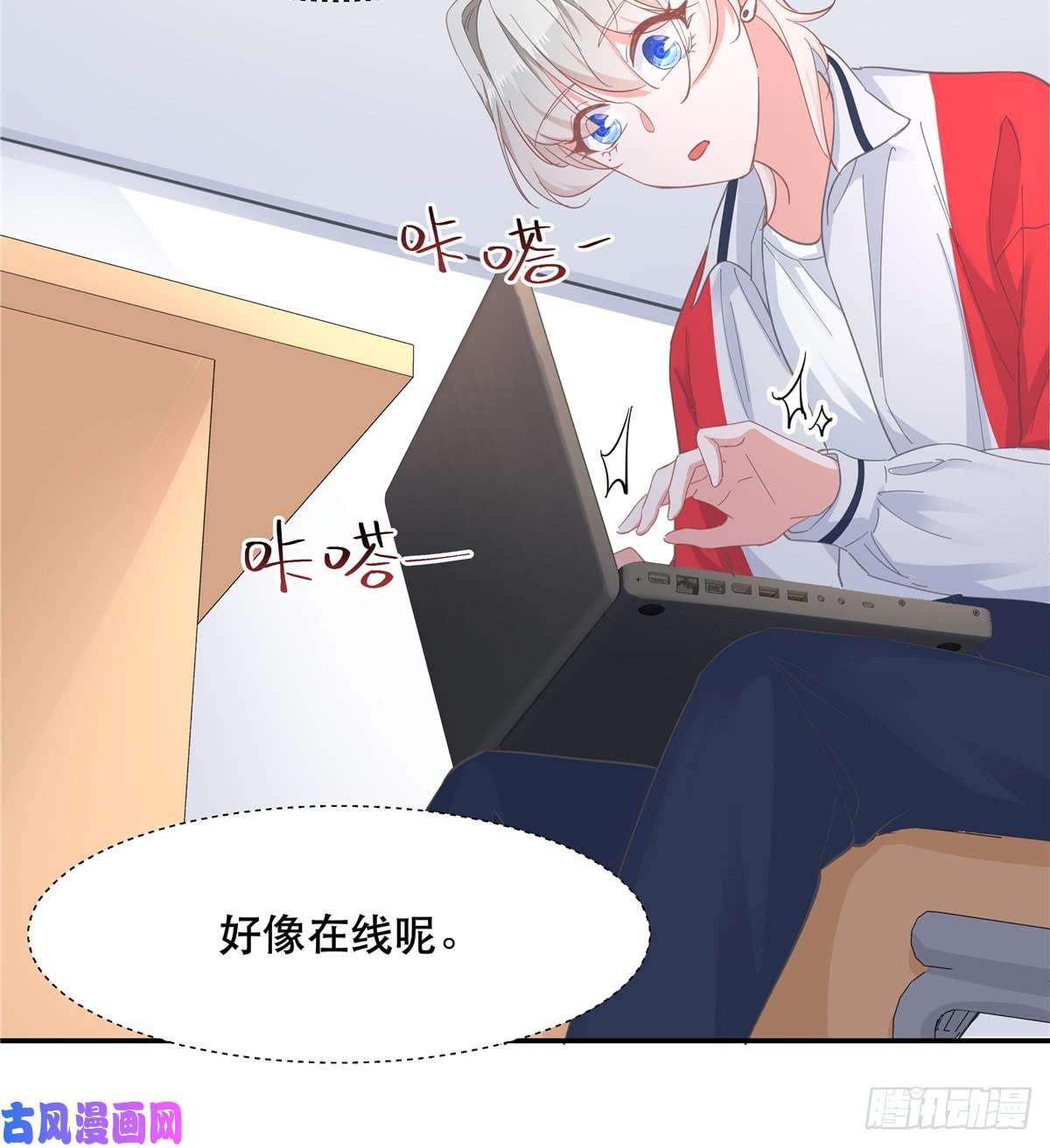 国民校草是女生第六十五话 独自美丽傅小九