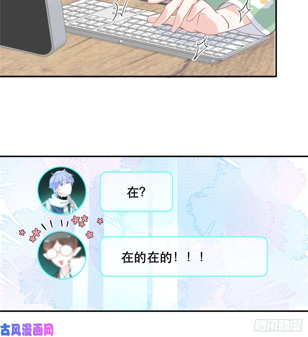 国民校草是女生第六十五话 独自美丽傅小九