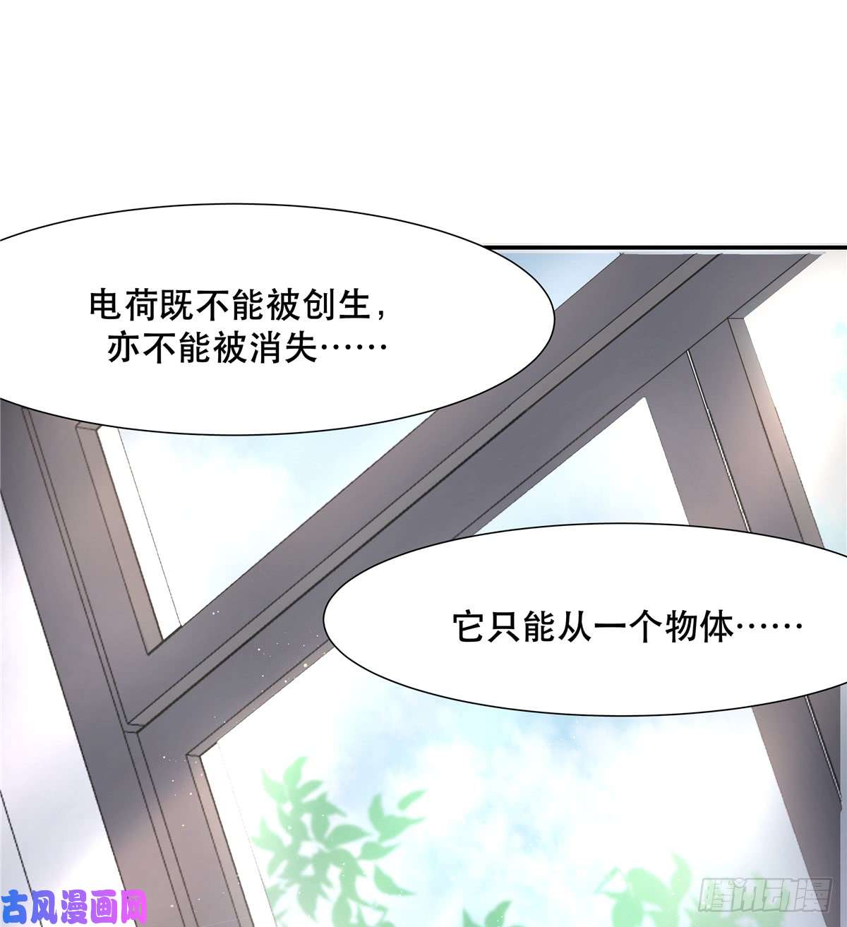国民校草是女生第六十五话 独自美丽傅小九