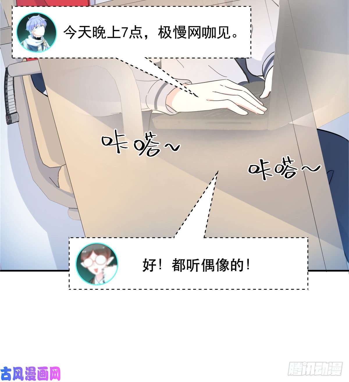 国民校草是女生第六十五话 独自美丽傅小九