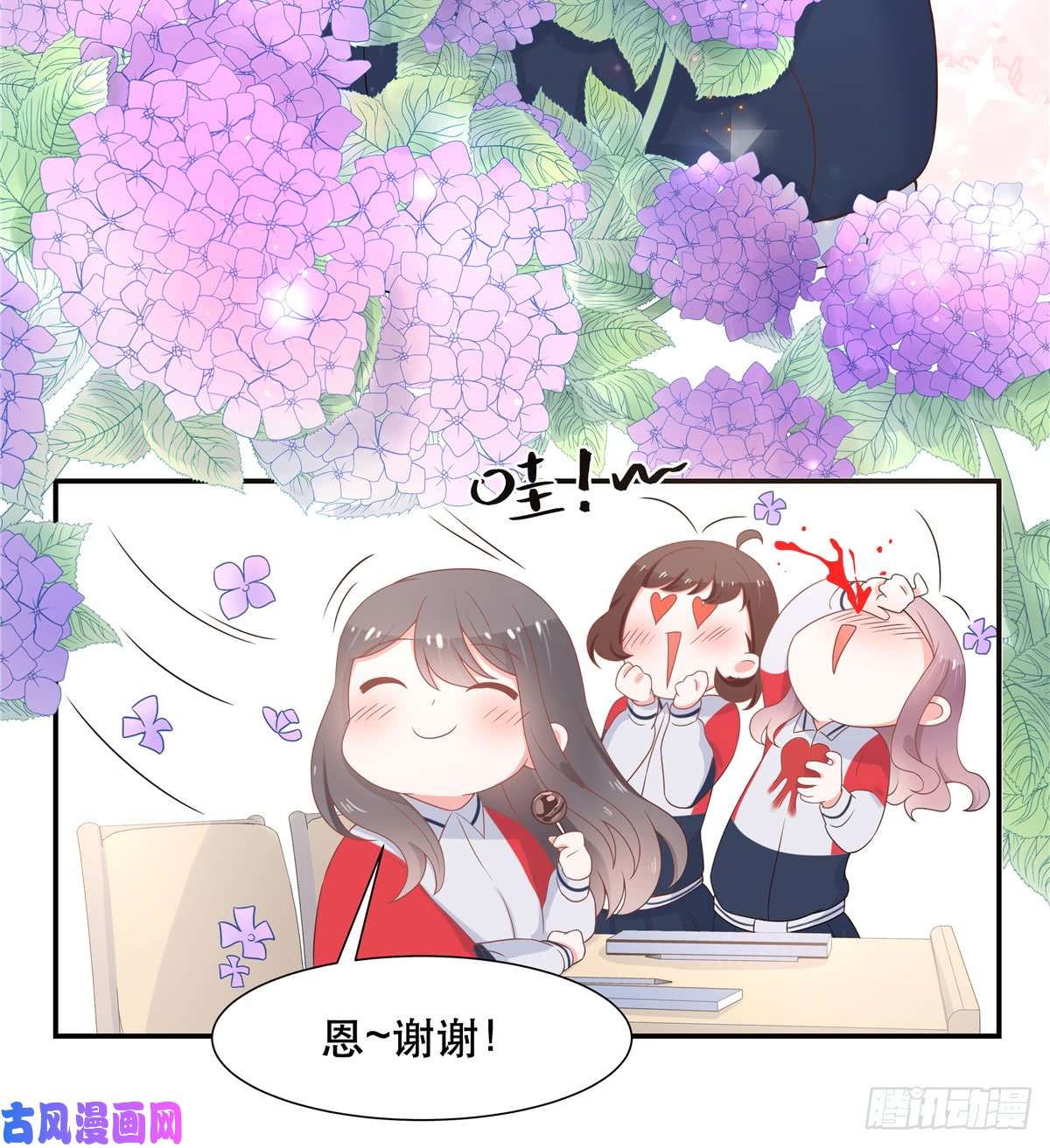 国民校草是女生第六十五话 独自美丽傅小九