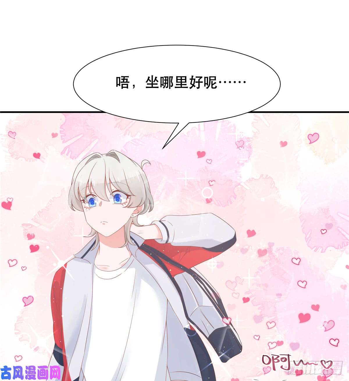国民校草是女生第六十五话 独自美丽傅小九
