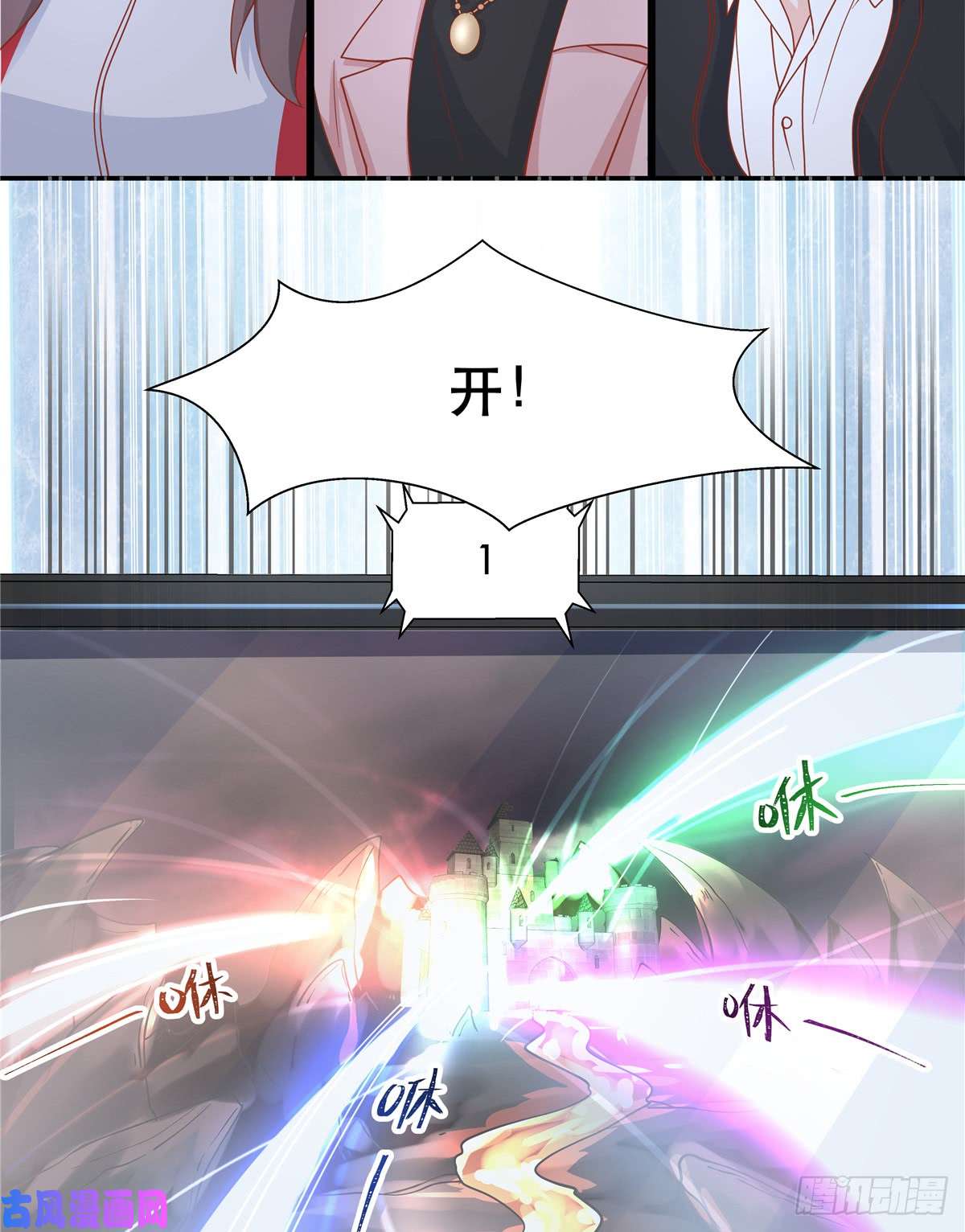 国民校草是女生第六十七话 队友集齐！