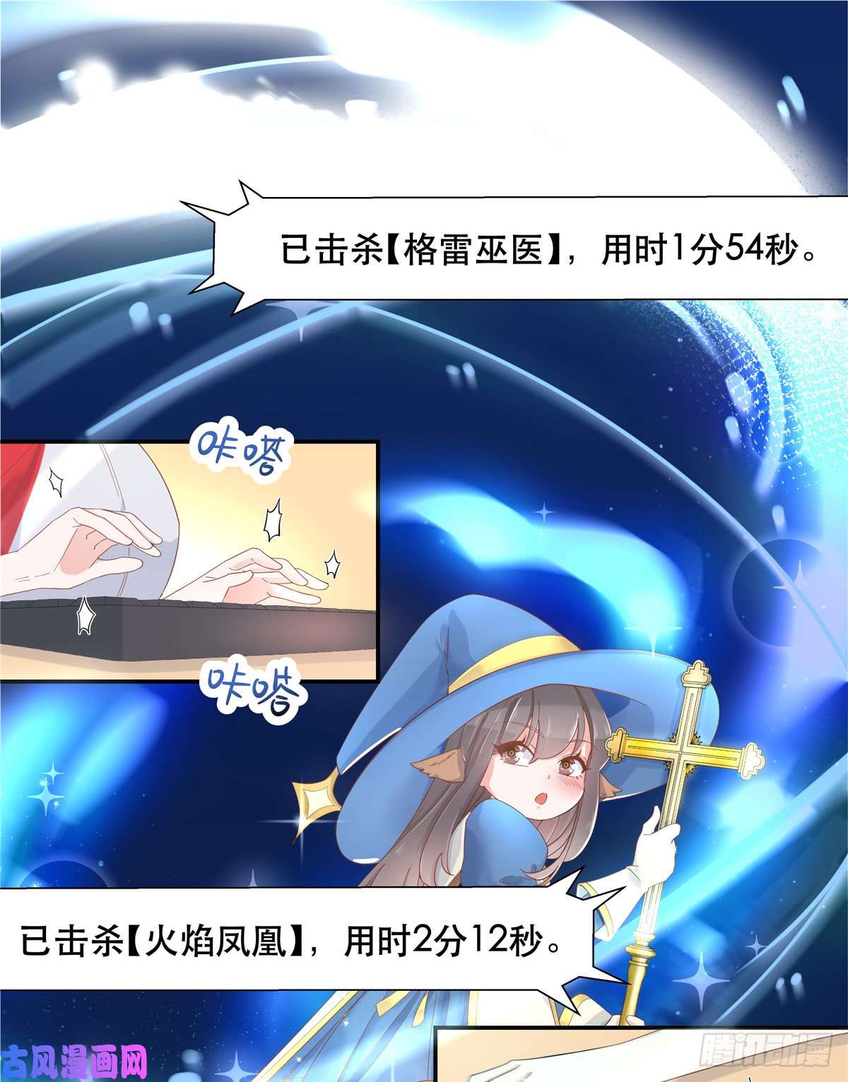 国民校草是女生第六十七话 队友集齐！