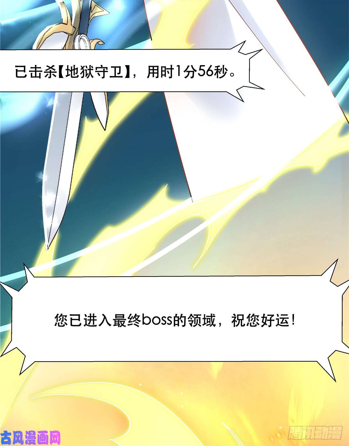 国民校草是女生第六十七话 队友集齐！