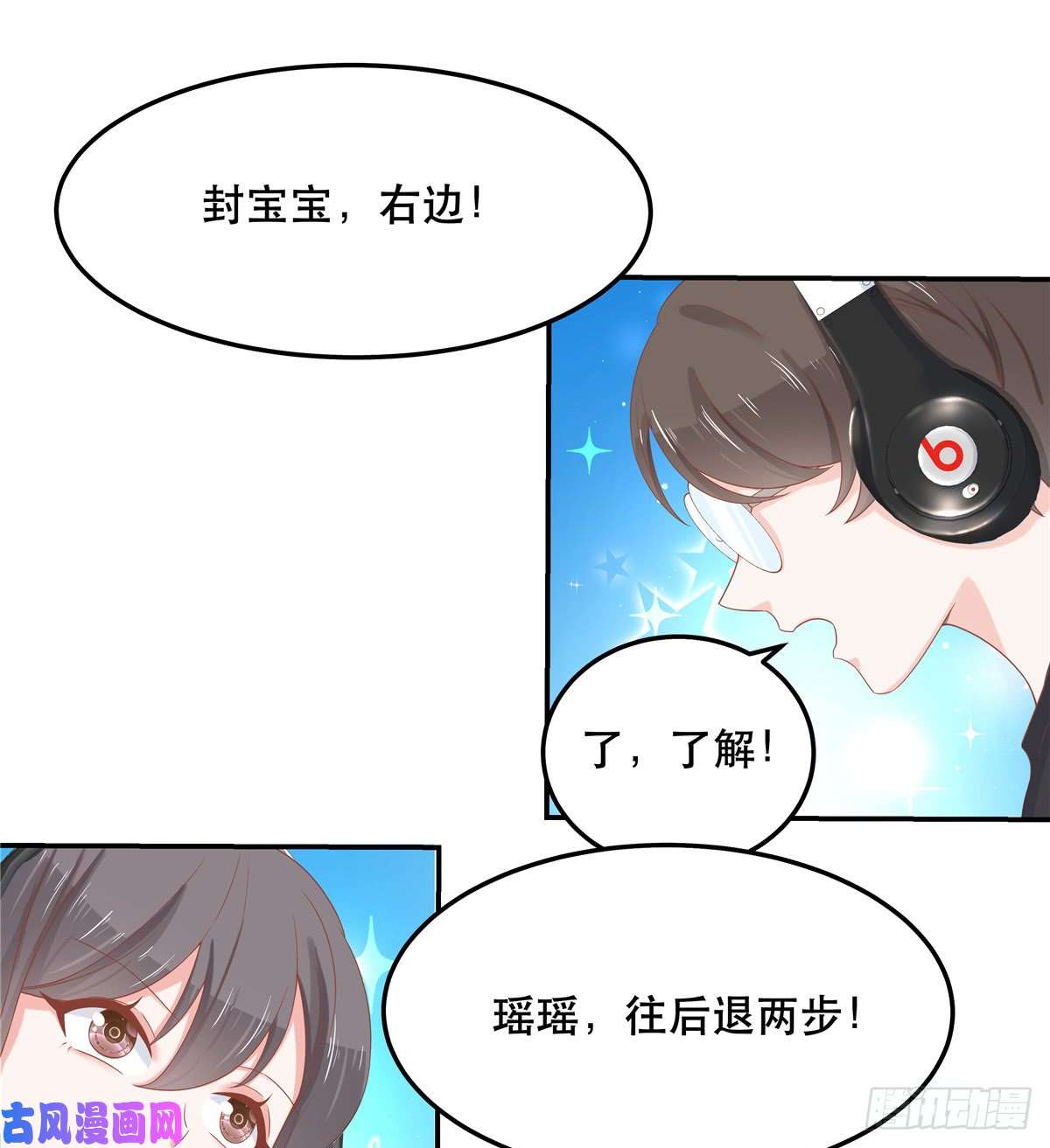 国民校草是女生第六十七话 队友集齐！