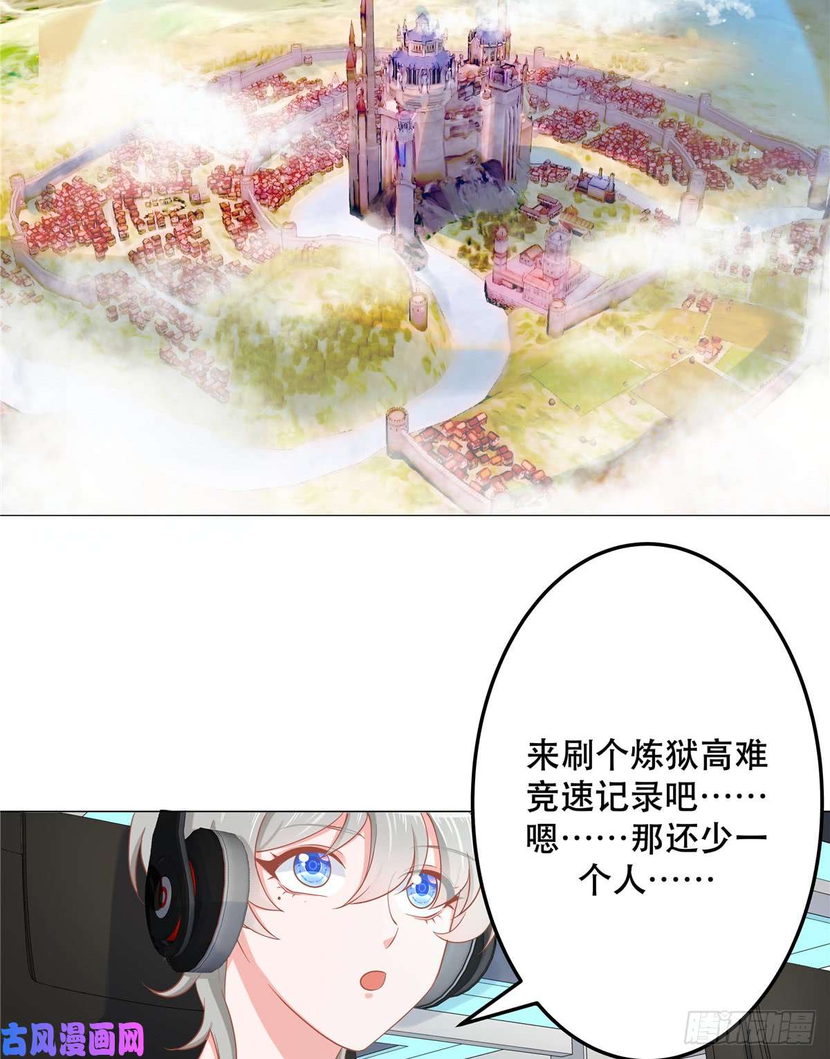 国民校草是女生第六十七话 队友集齐！