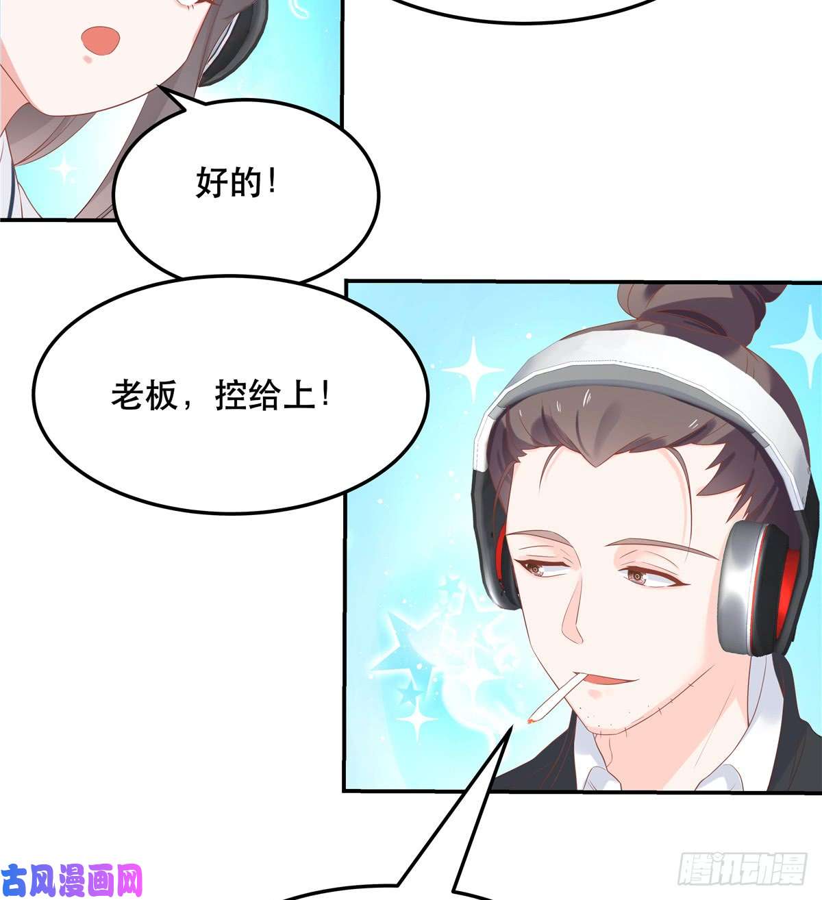 国民校草是女生第六十七话 队友集齐！