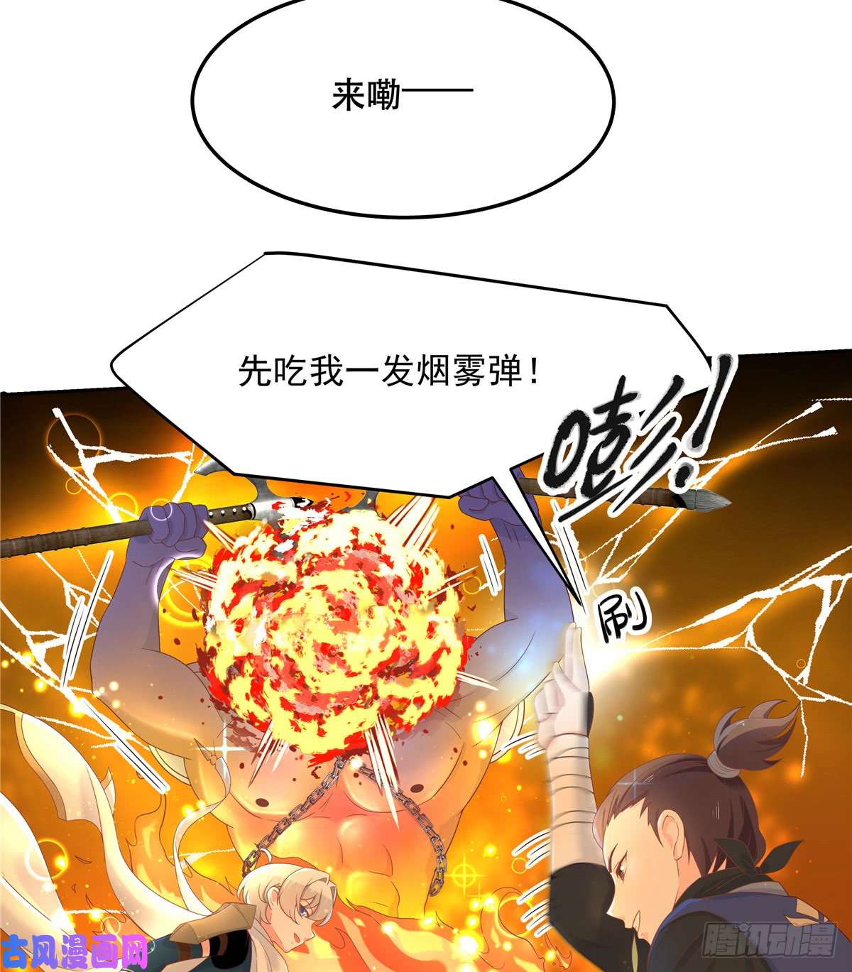 国民校草是女生第六十七话 队友集齐！