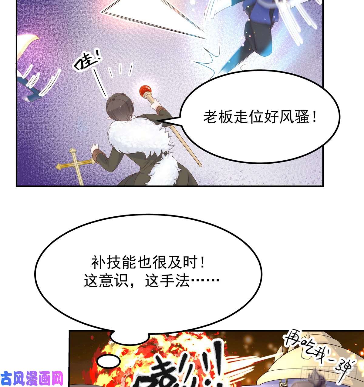 国民校草是女生第六十七话 队友集齐！