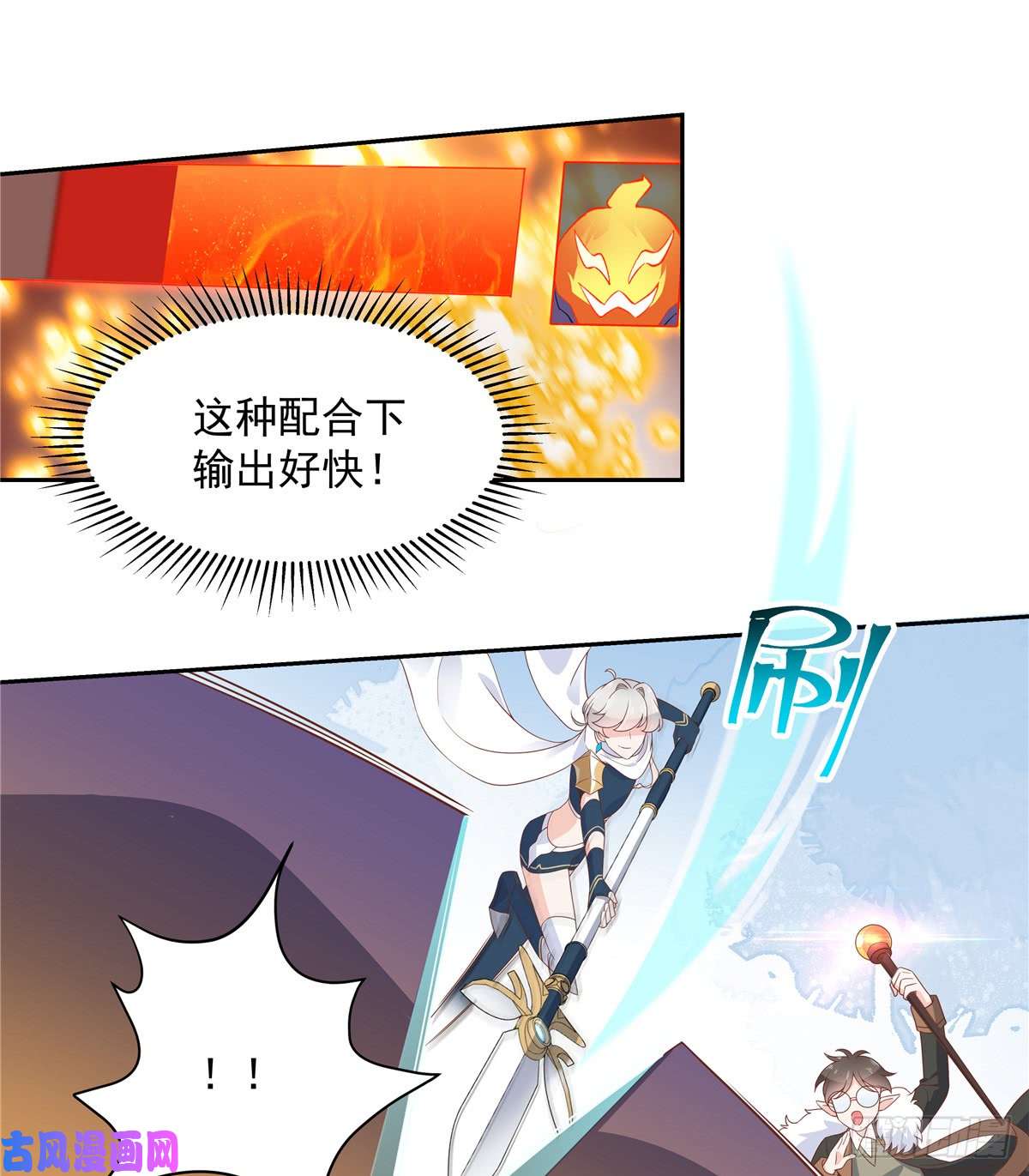国民校草是女生第六十七话 队友集齐！