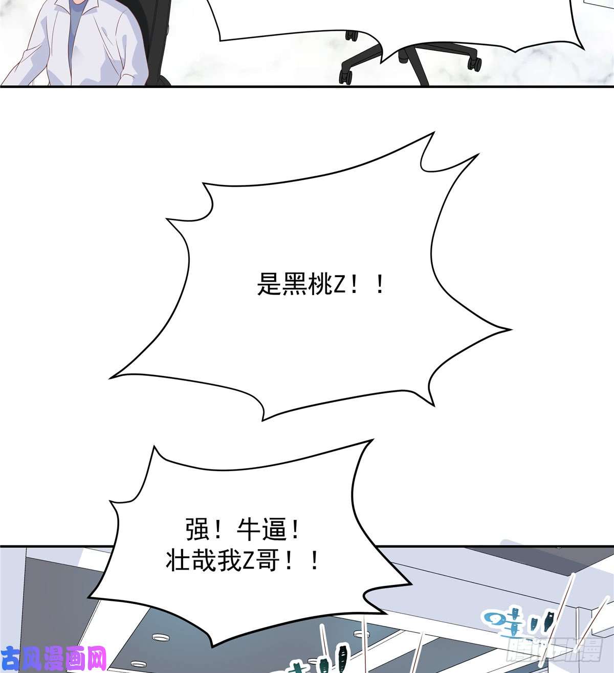 国民校草是女生第六十七话 队友集齐！