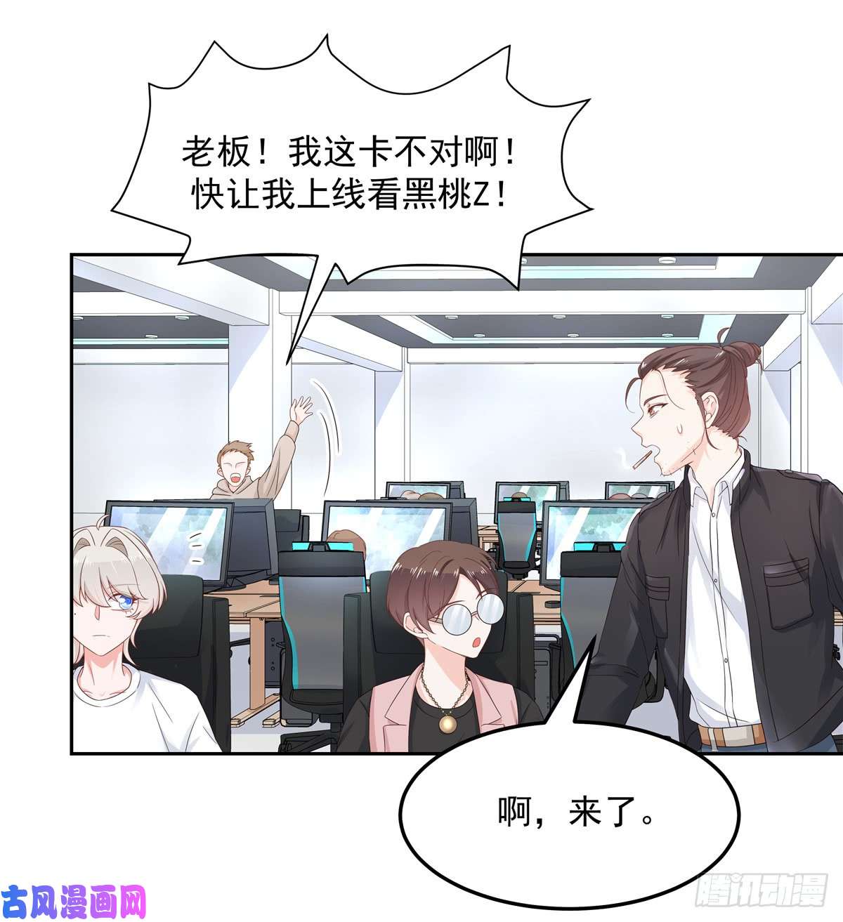 国民校草是女生第六十七话 队友集齐！