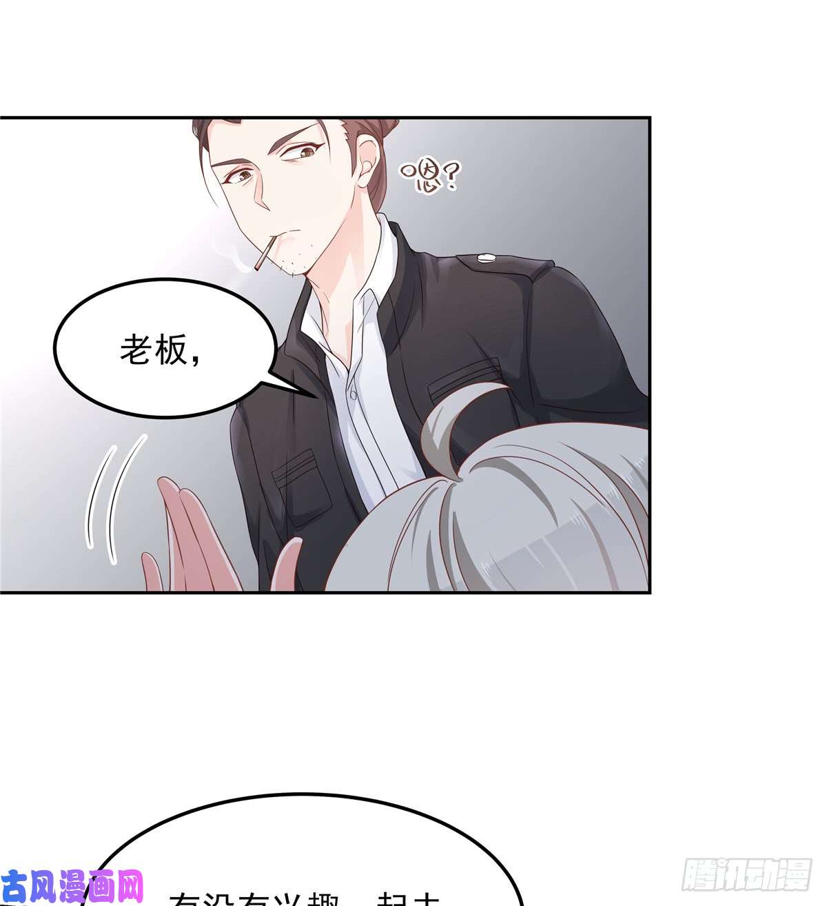 国民校草是女生第六十七话 队友集齐！