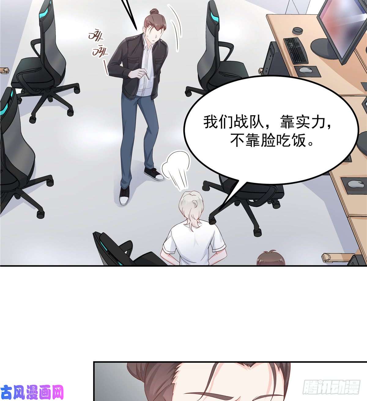 国民校草是女生第六十七话 队友集齐！
