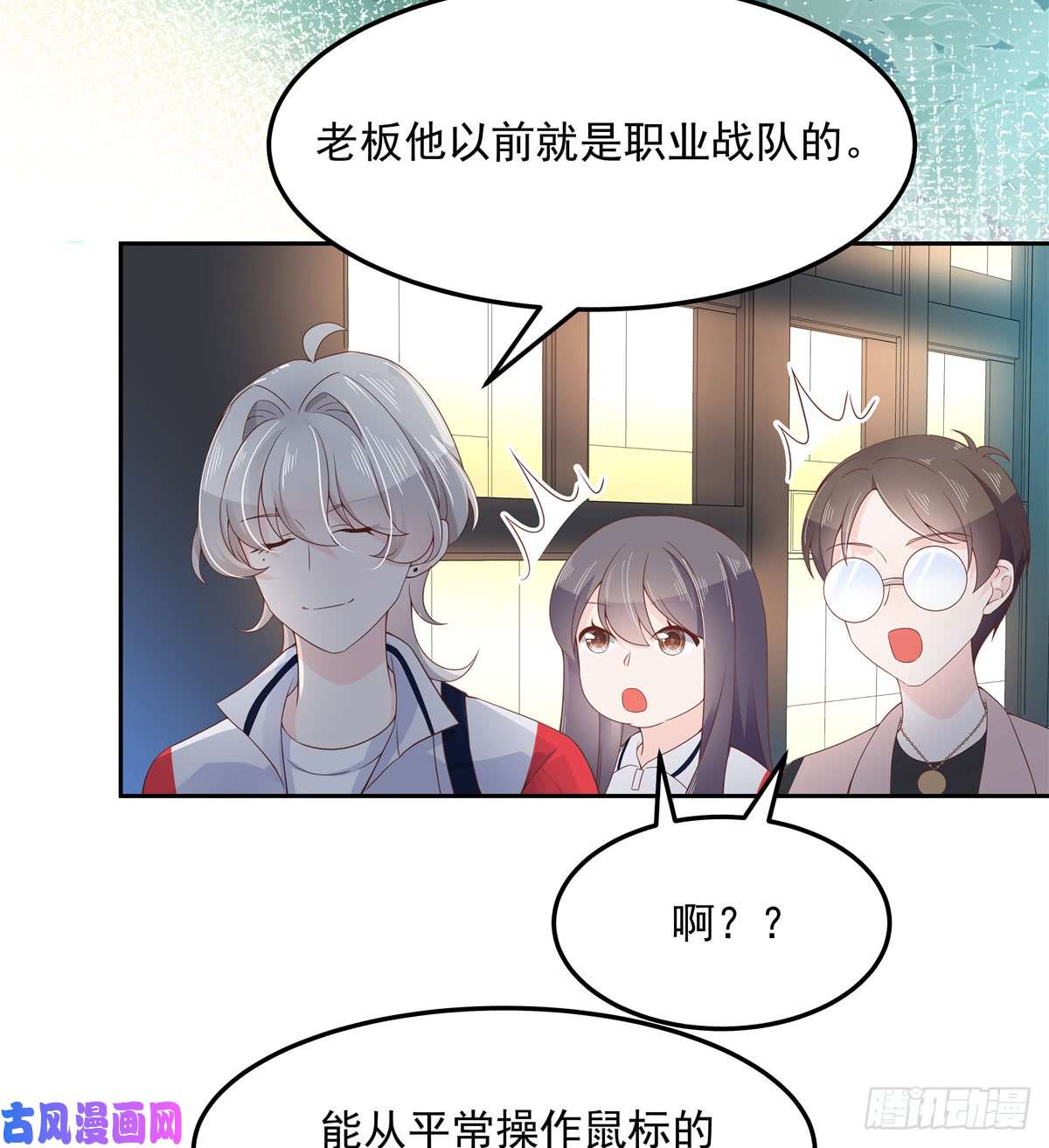 国民校草是女生第六十八话 谁才是废物点心