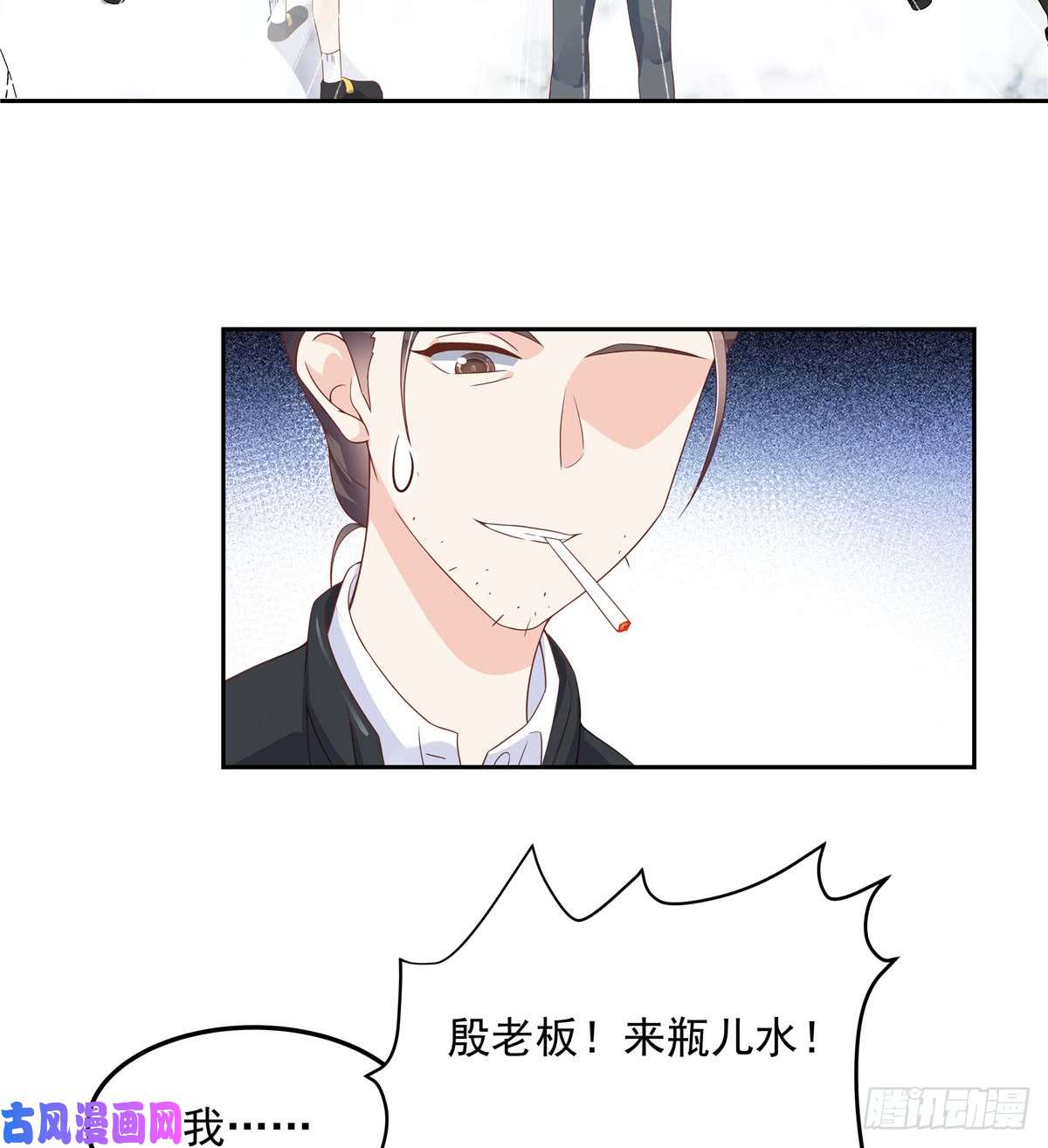 国民校草是女生第六十八话 谁才是废物点心