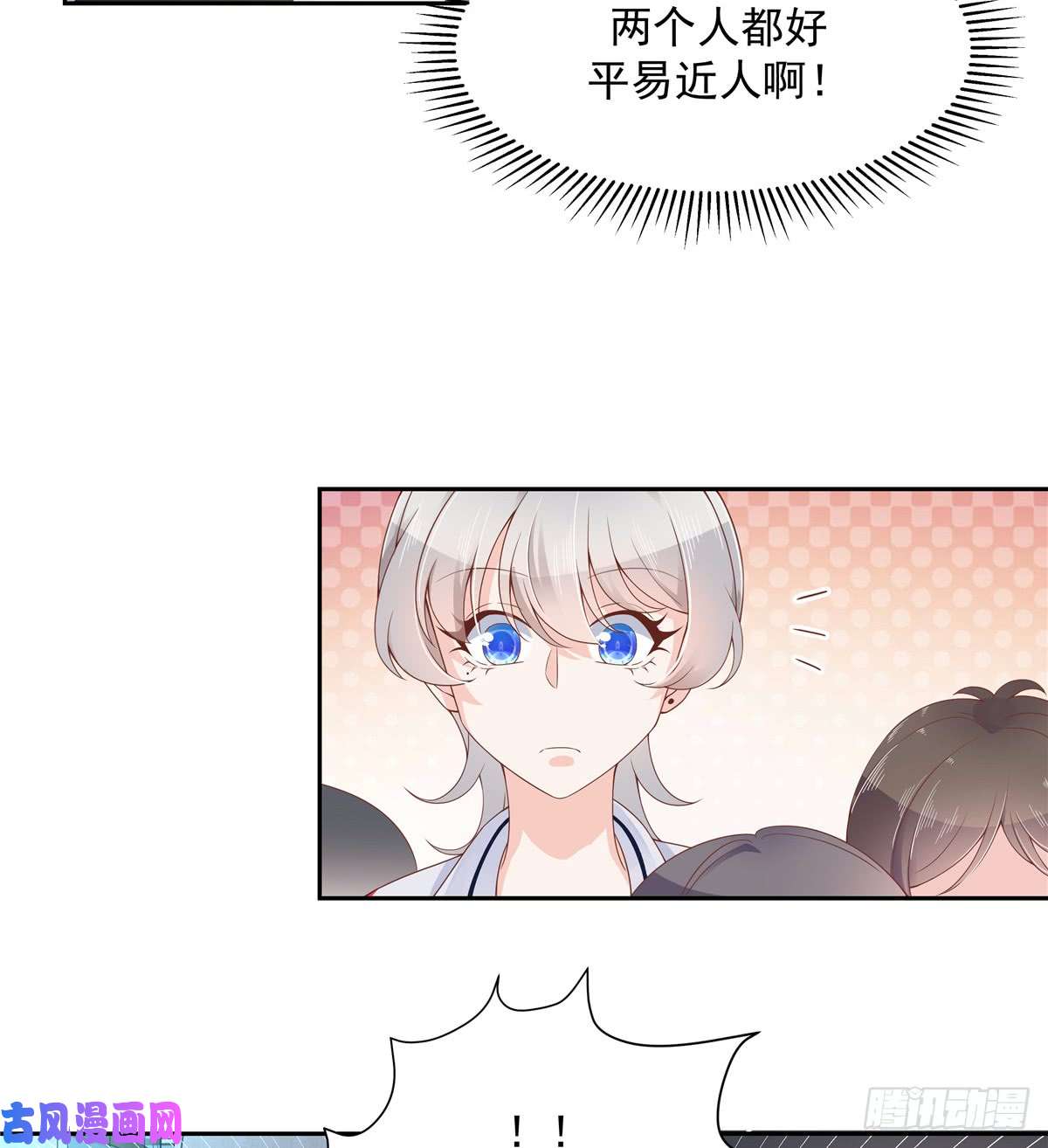 国民校草是女生第六十八话 谁才是废物点心