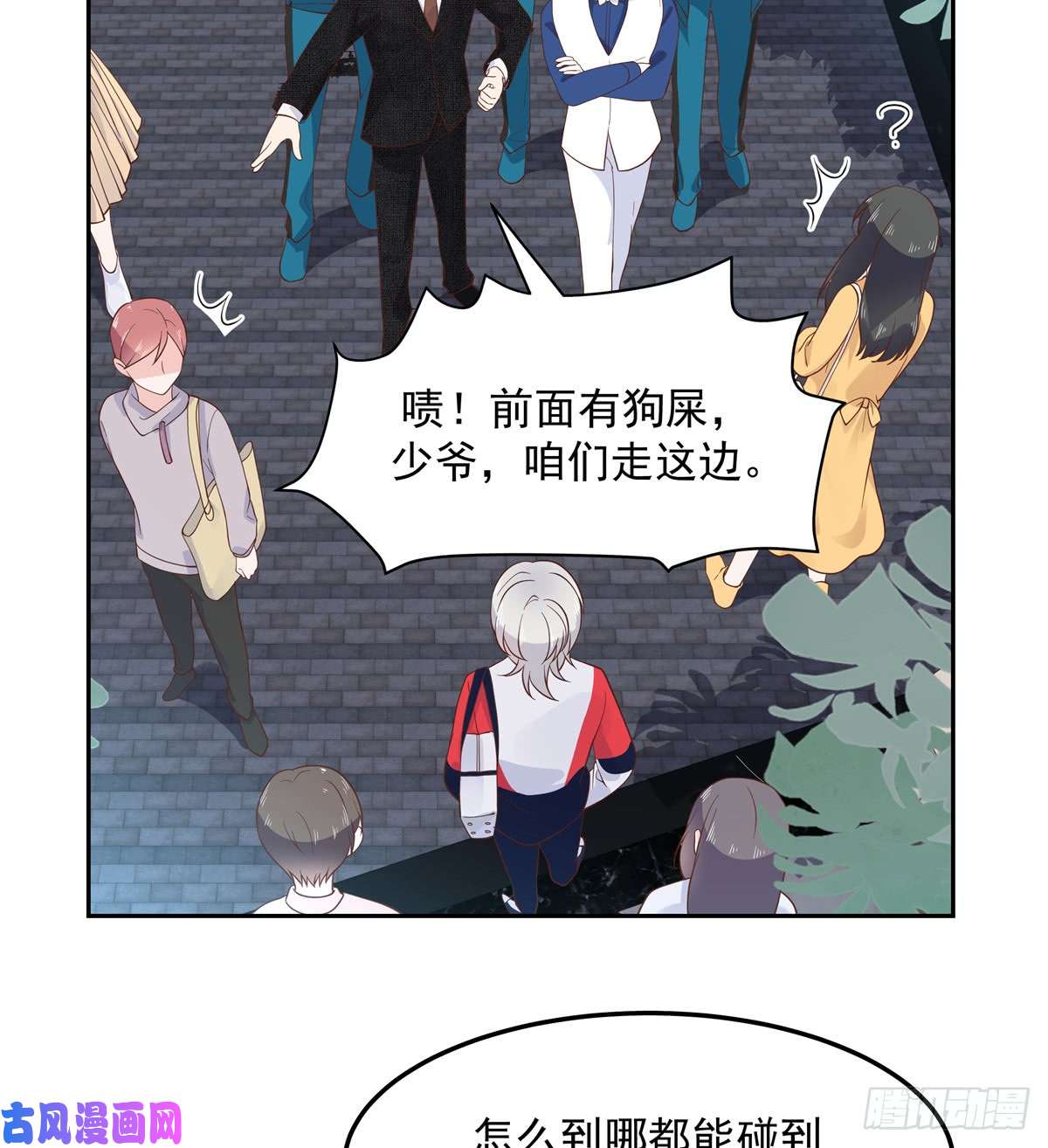 国民校草是女生第六十八话 谁才是废物点心