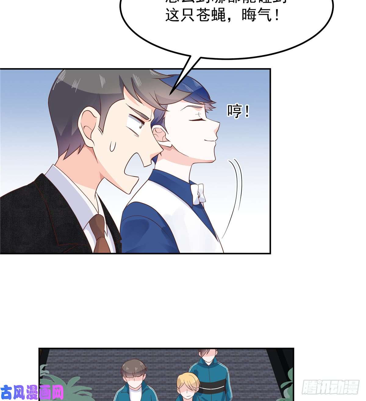 国民校草是女生第六十八话 谁才是废物点心