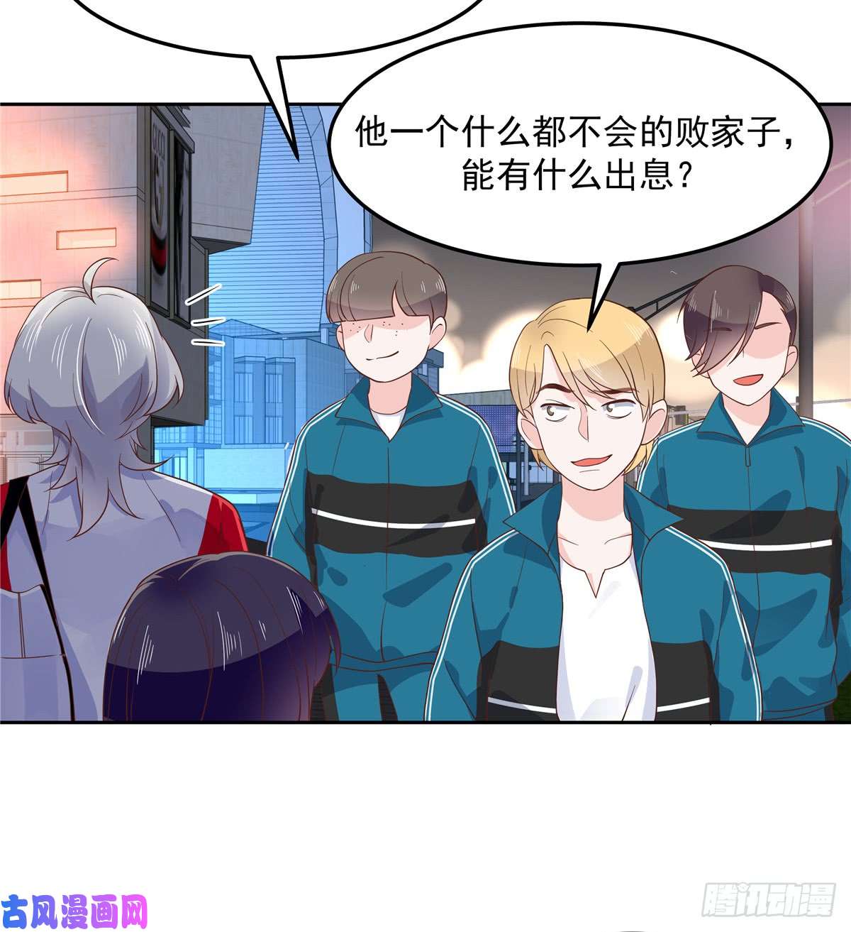 国民校草是女生第六十八话 谁才是废物点心