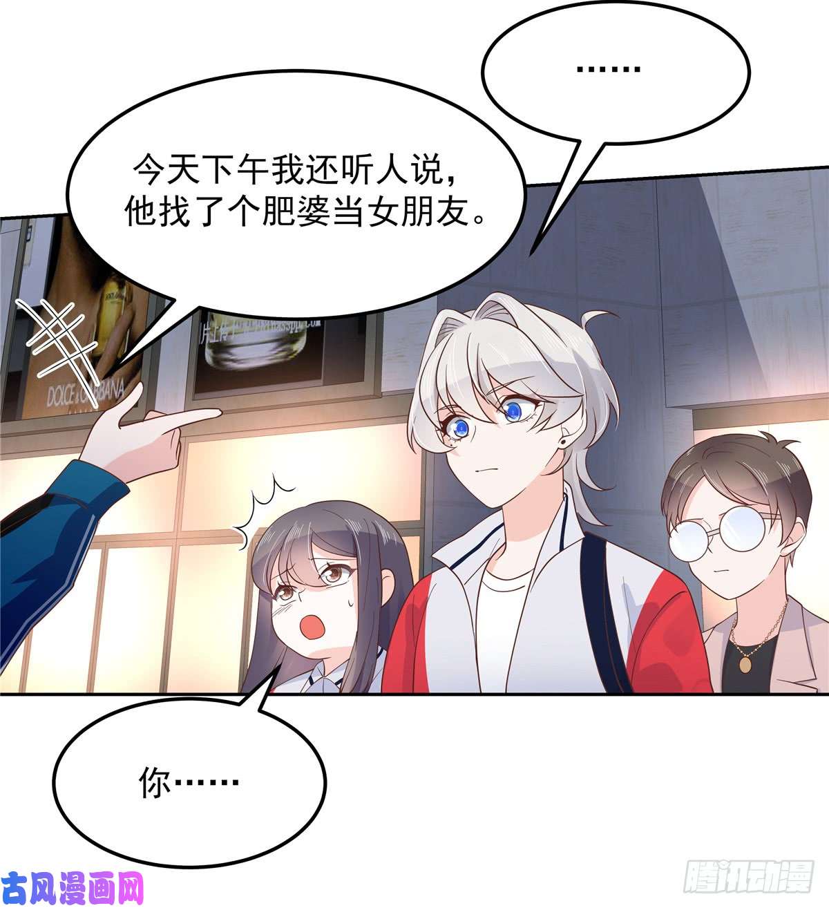 国民校草是女生第六十八话 谁才是废物点心