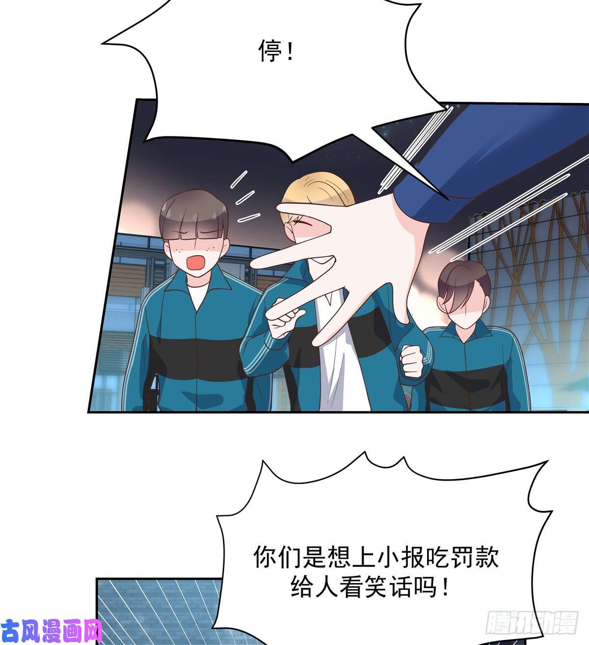 国民校草是女生第六十八话 谁才是废物点心