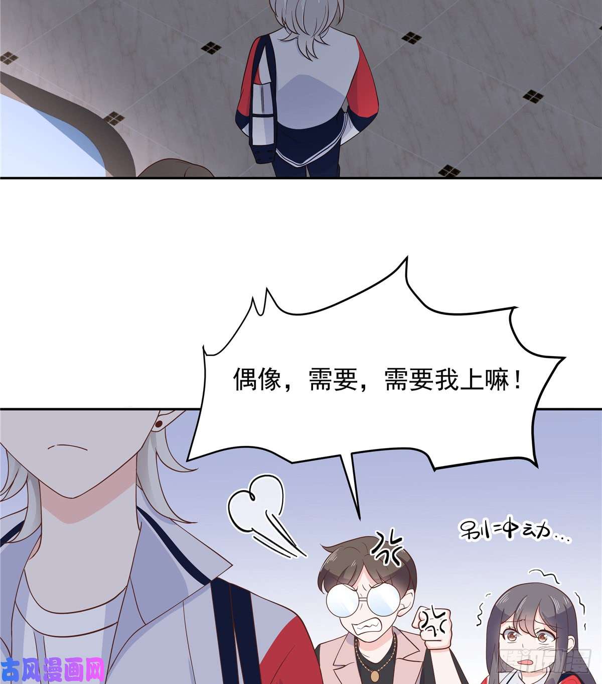 国民校草是女生第六十八话 谁才是废物点心