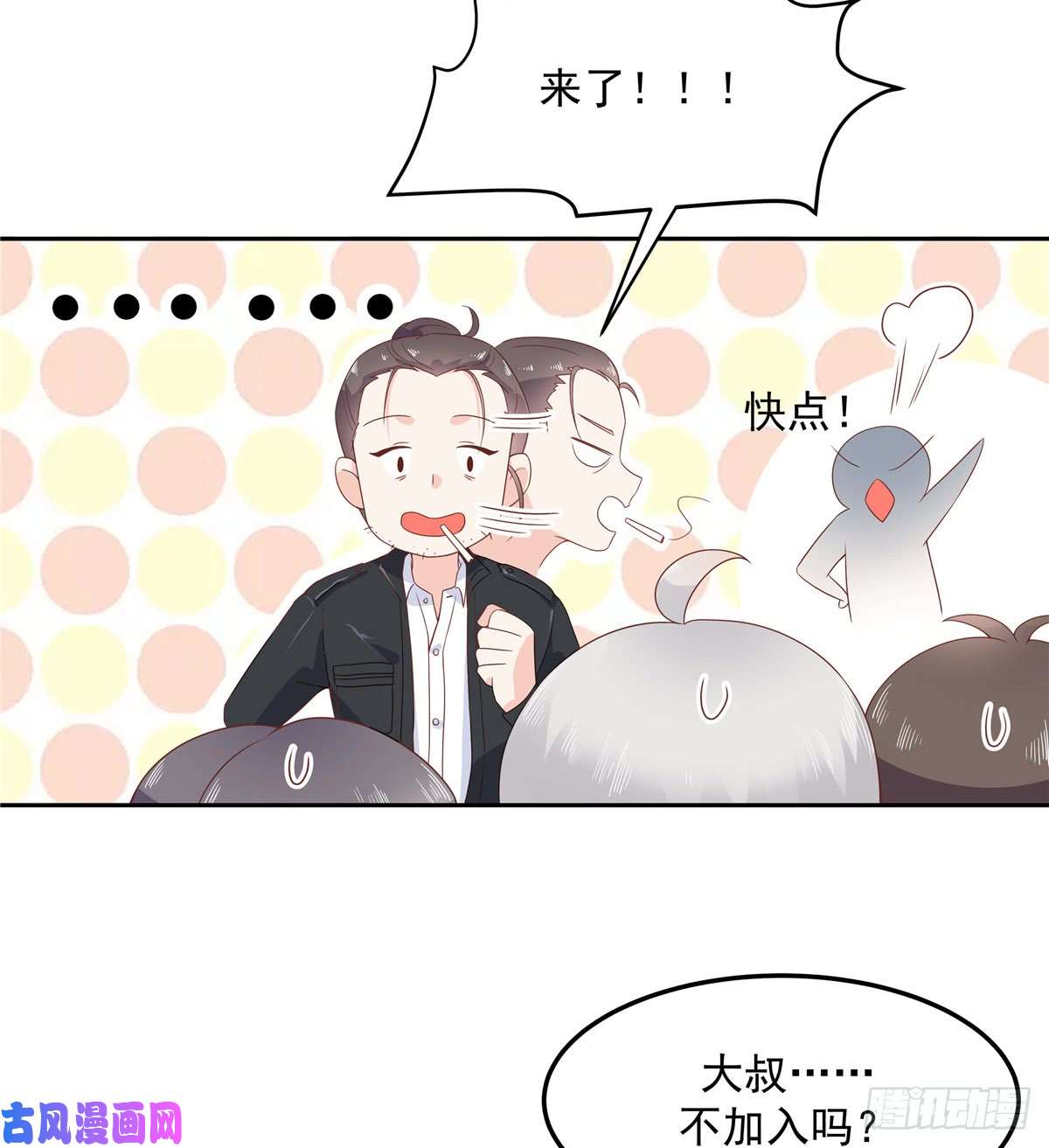 国民校草是女生第六十八话 谁才是废物点心