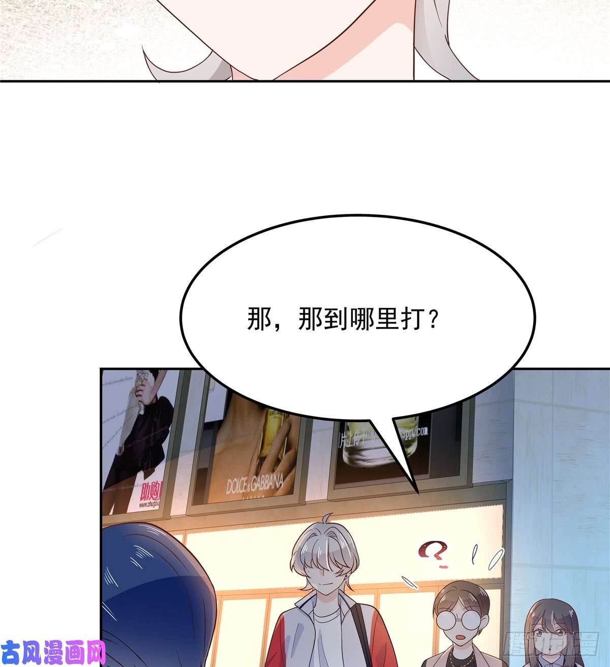 国民校草是女生第六十八话 谁才是废物点心
